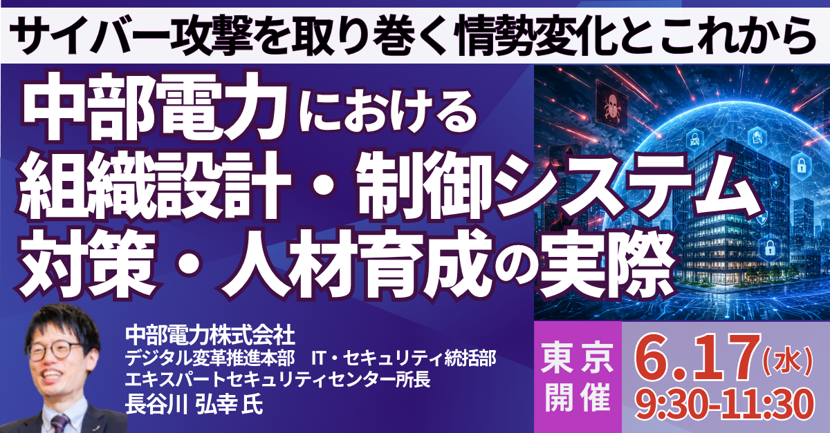中部電力における組織設計